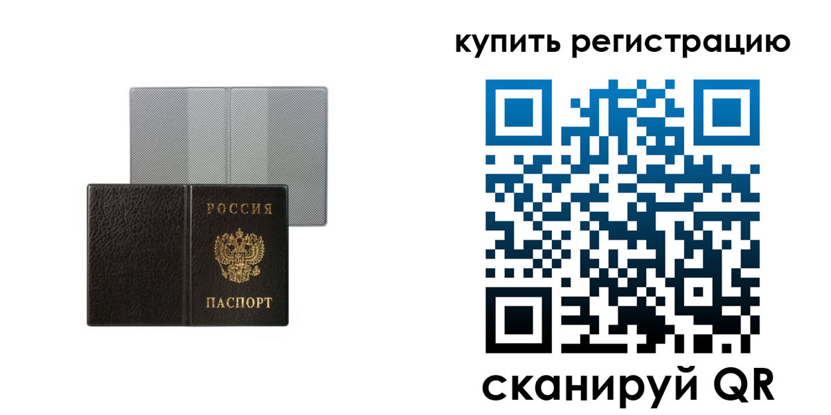 временная регистрация собственник в Сунже