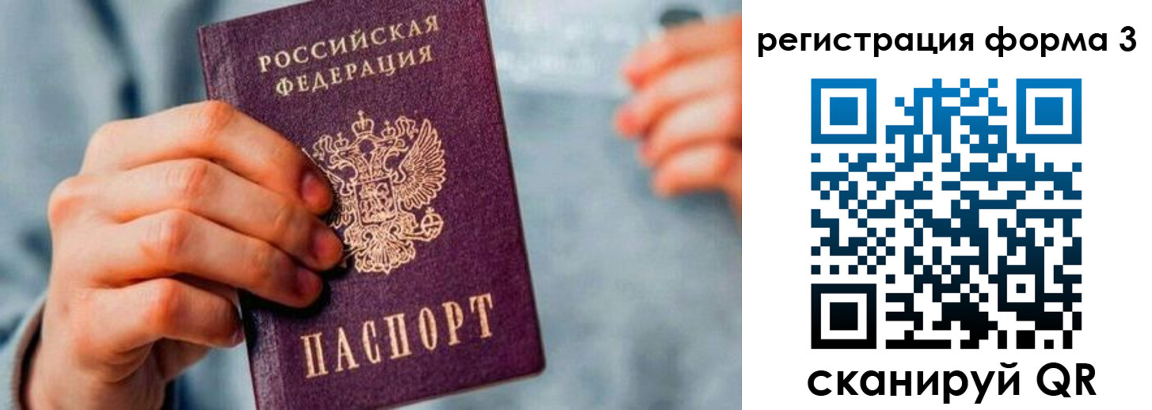 временная регистрация в Сунже