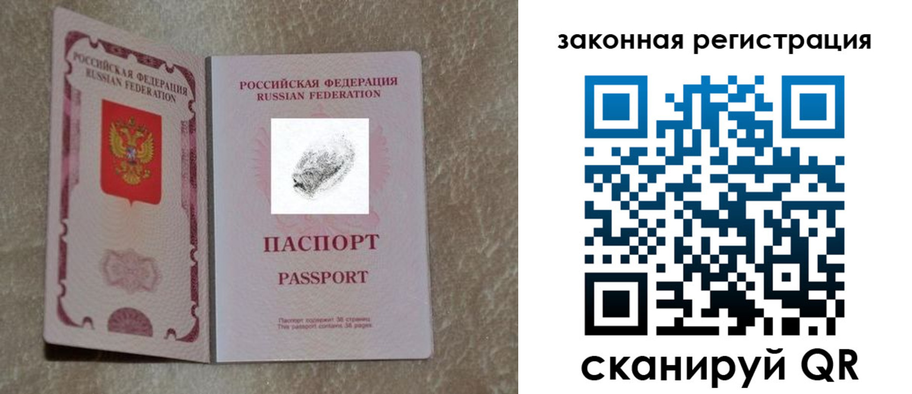 регистрация в Сунже
