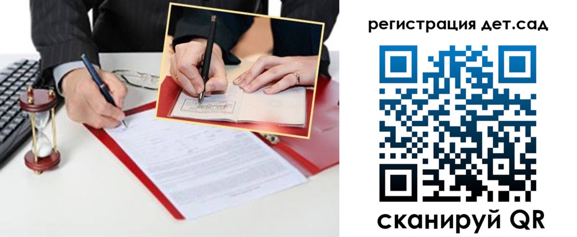 регистрация для школы в Сунже