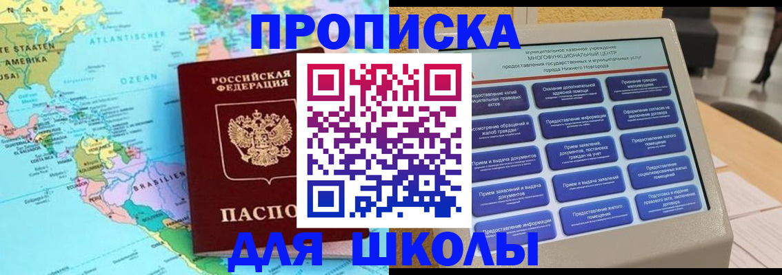 временная регистрация купить в Сунже